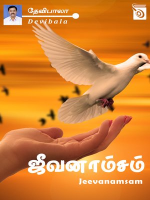 cover image of Jeevanamsam